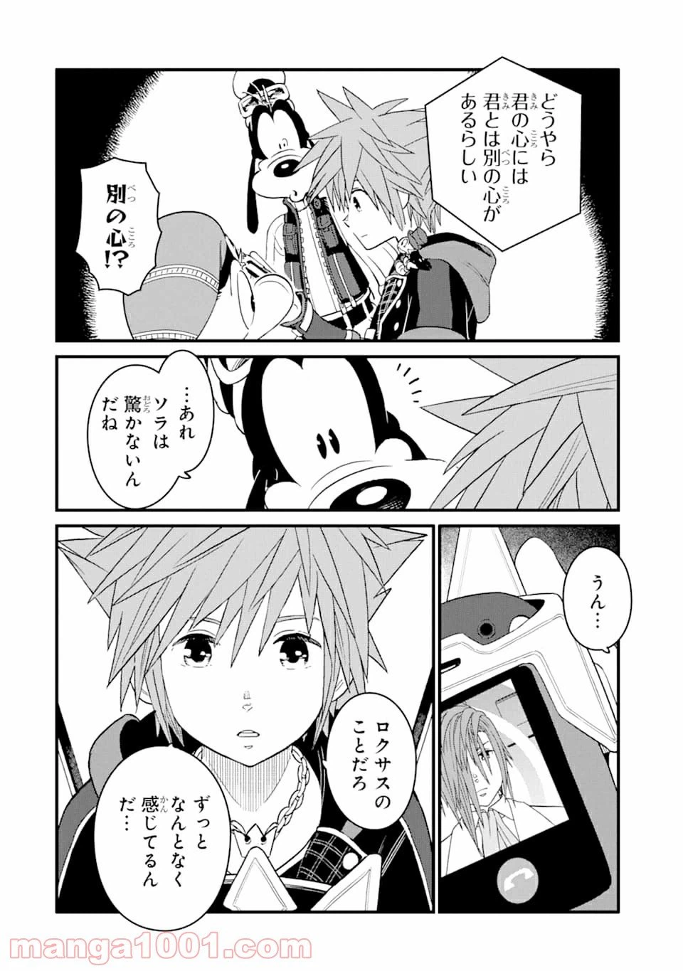 ページ 18 — 第17話