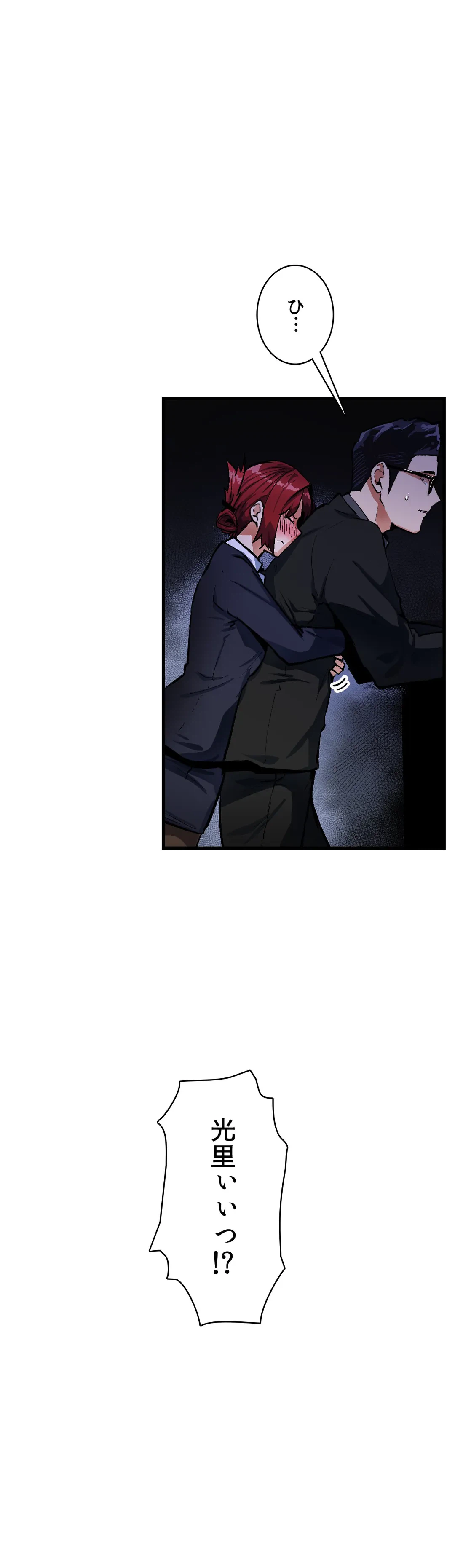 ページ 31 — 第33話