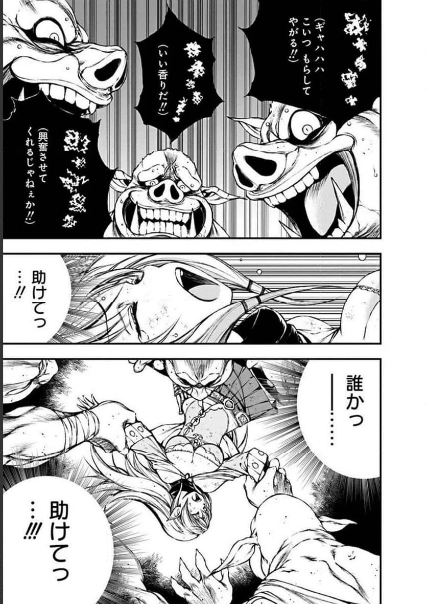 ページ 5 — 第7話
