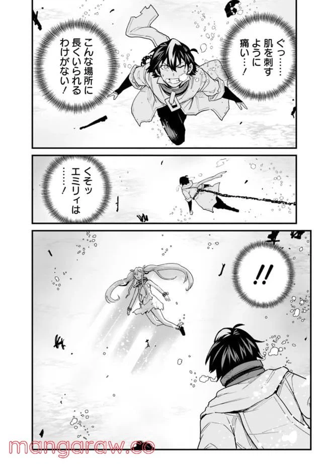 ページ 10 — 第18話