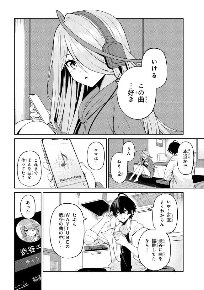 ページ 5 — 第4.2話