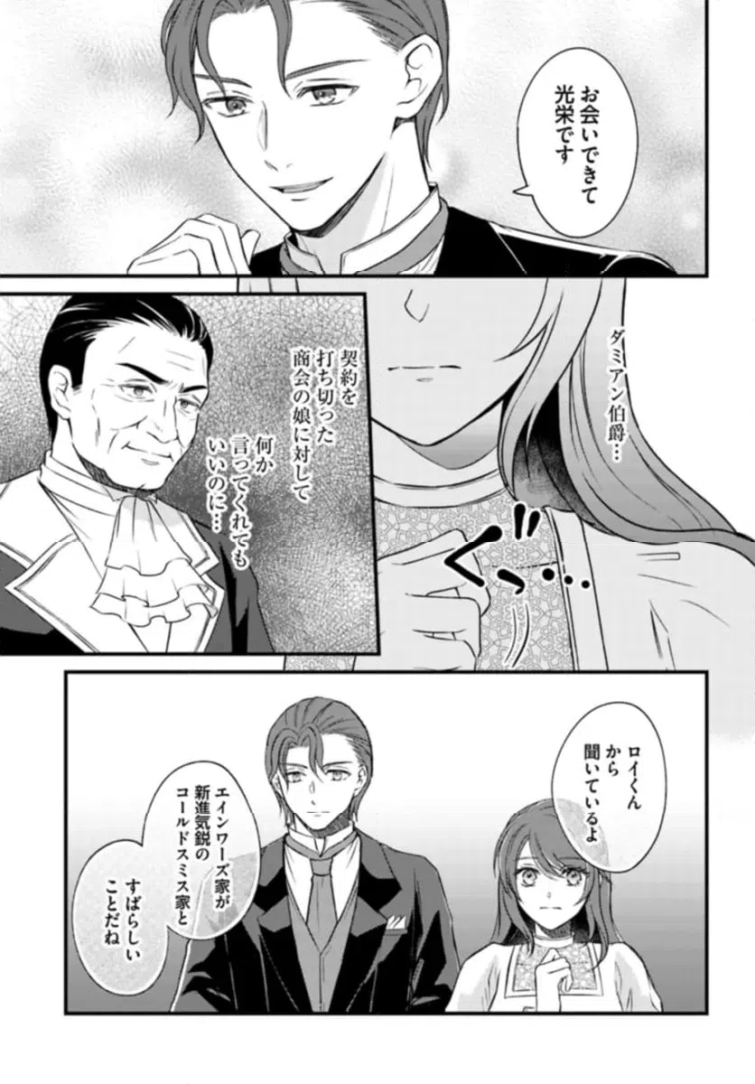 ページ 4 — 第10.3話