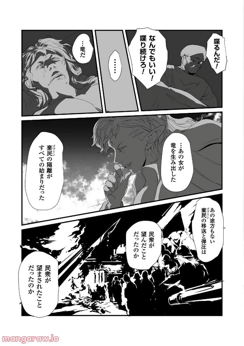 ページ 9 — 第15話
