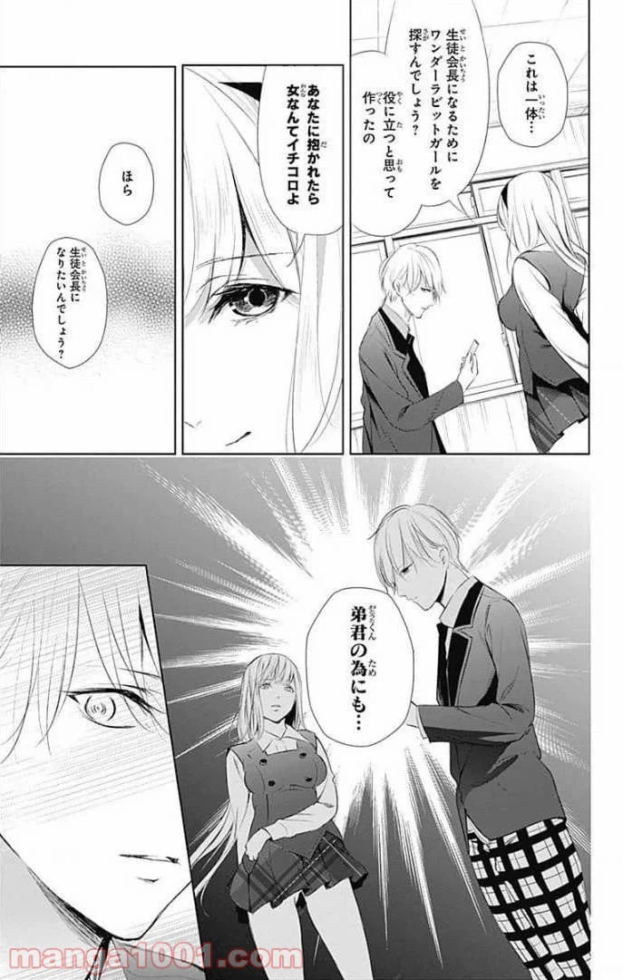 ページ 30 — 第24話