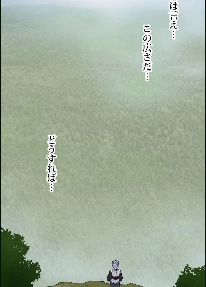 ページ 27 — 第200話