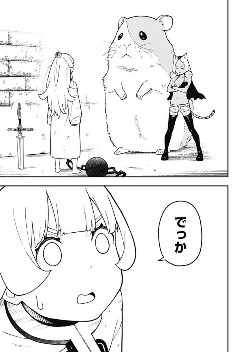 ページ 3 — 第140話