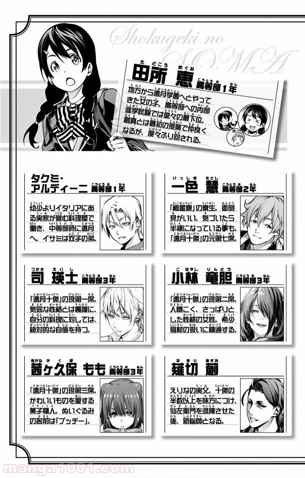 ページ 4 — 第254話