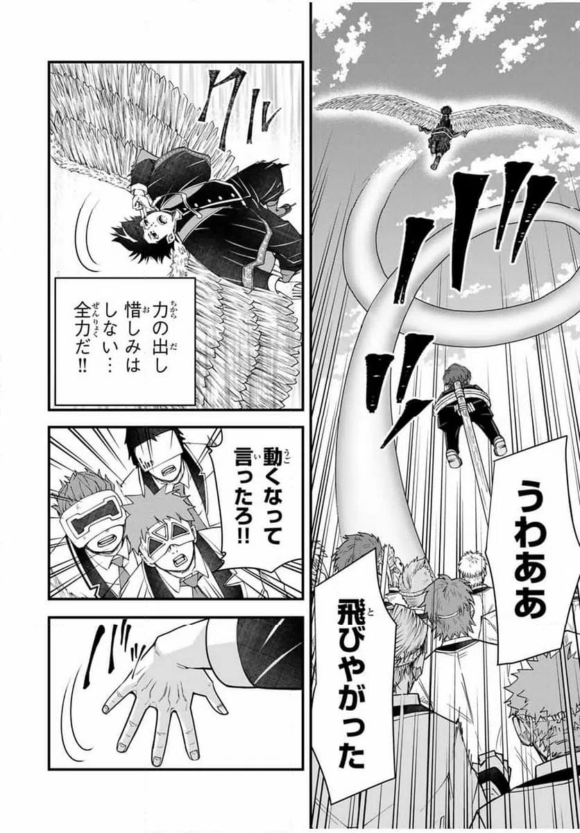 ページ 14 — 第32話