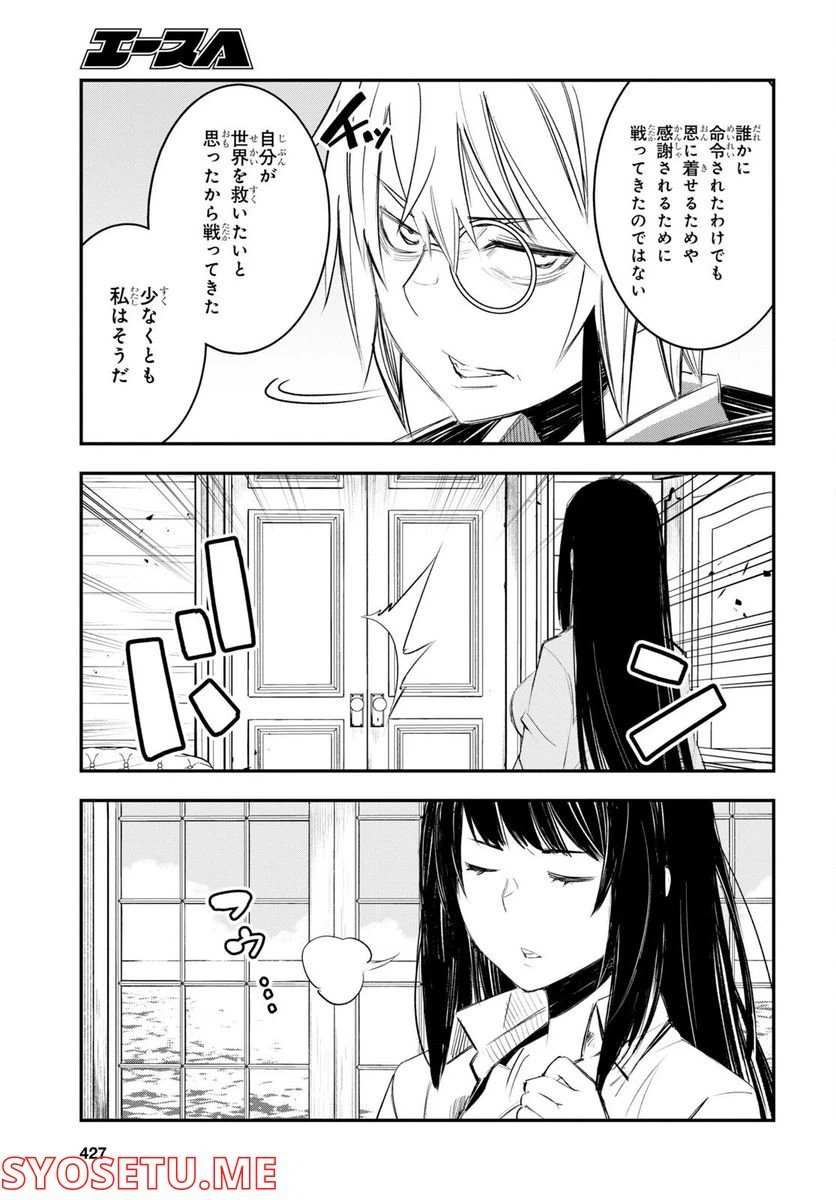 ページ 13 — 第50話