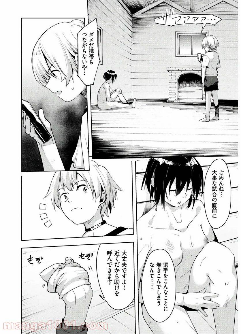 ページ 24 — 第28話