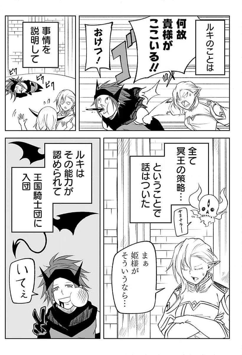ページ 9 — 第16話