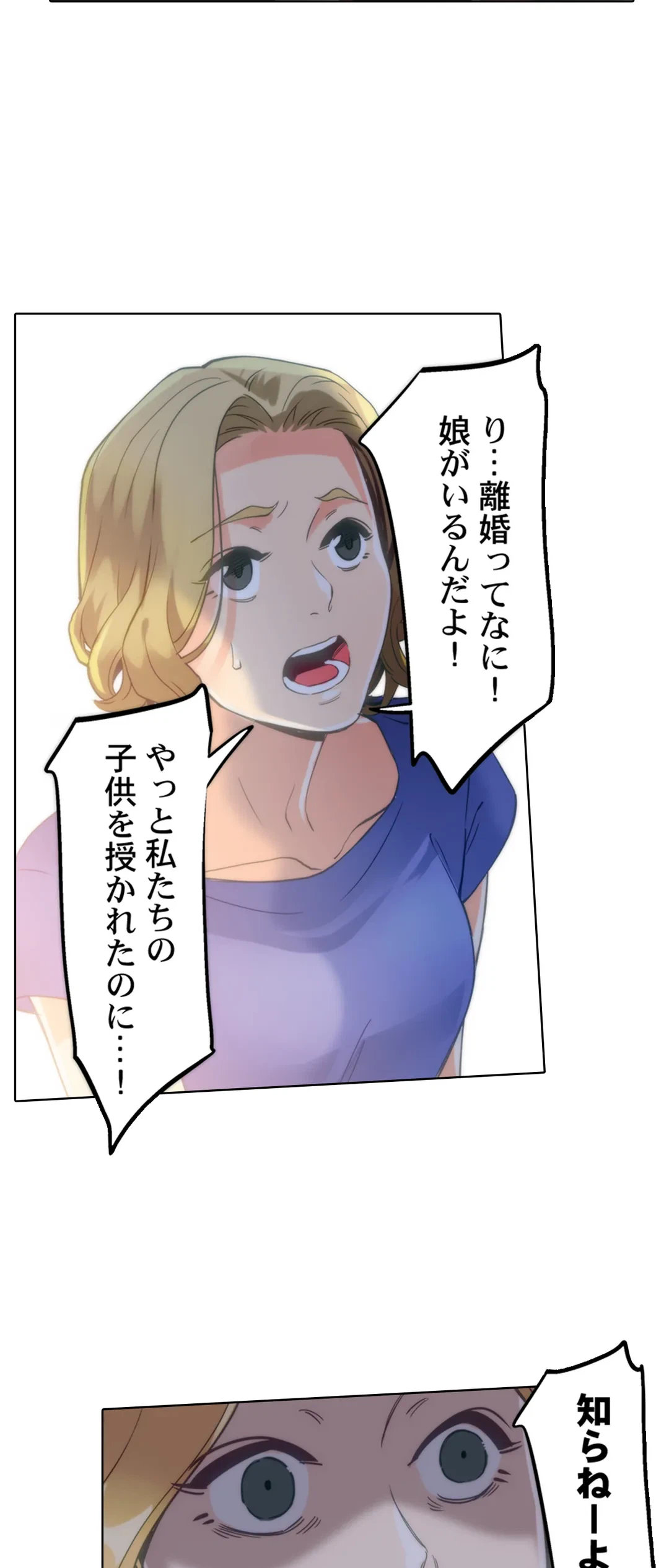 ページ 14 — 第2話