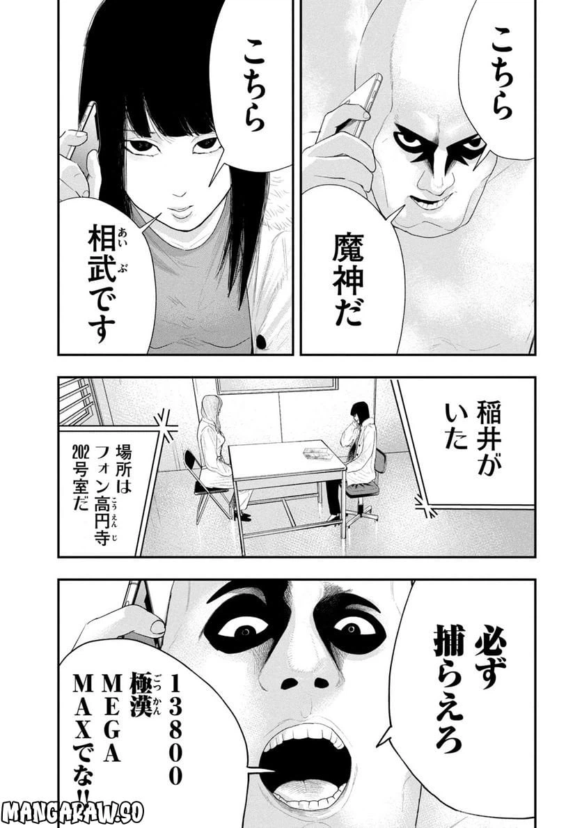 ページ 11 — 第19話