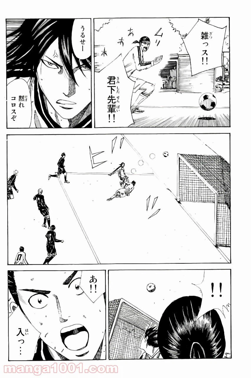 ページ 12 — 第120話