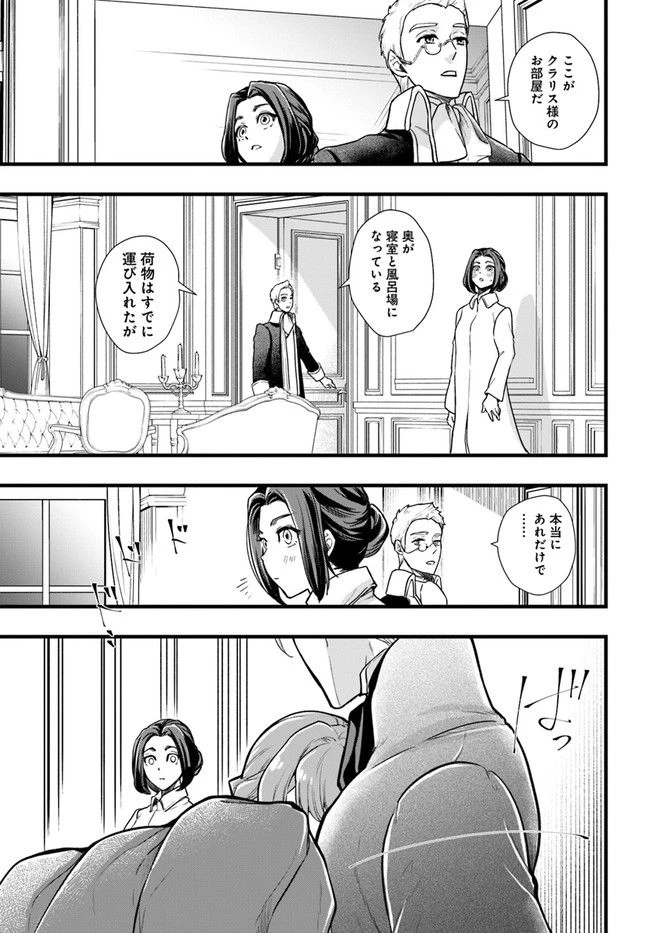 ページ 3 — 第2.2話