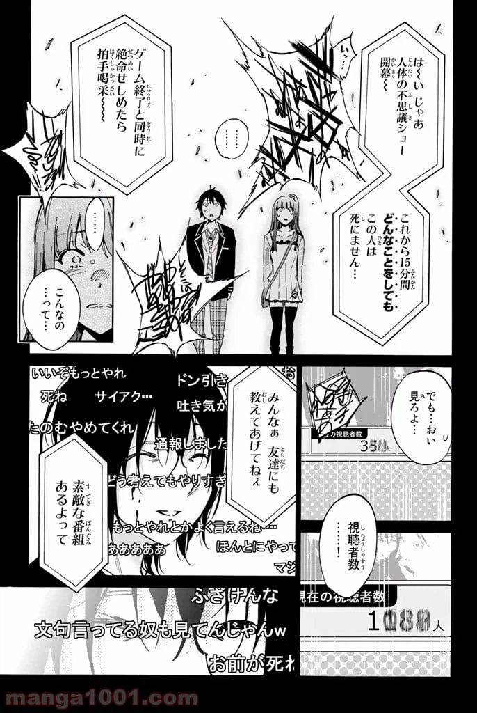 ページ 17 — 第4.2話