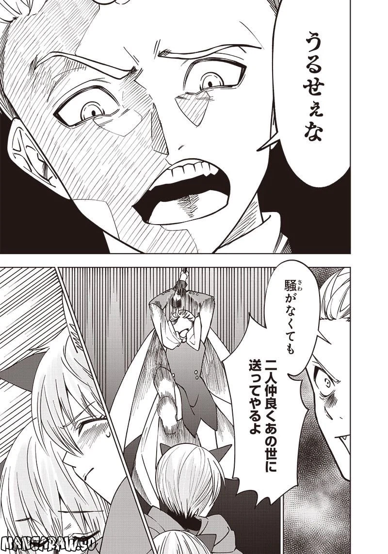ページ 19 — 第12話