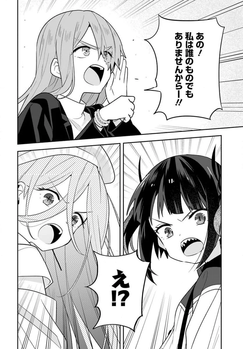 ページ 18 — 第8話
