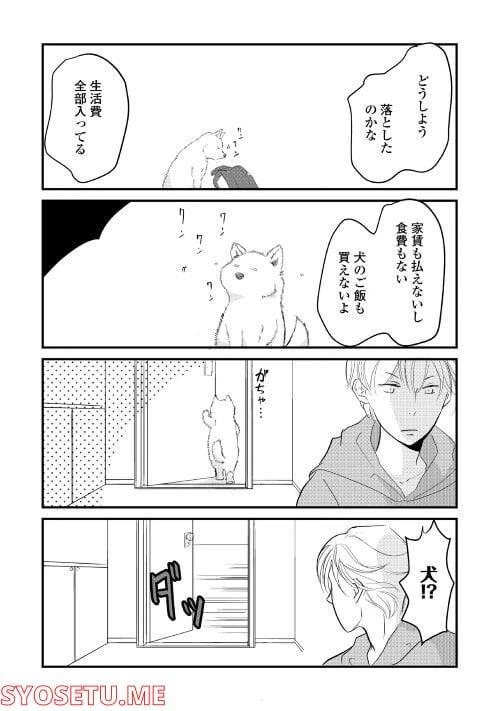 ページ 3 — 第4話