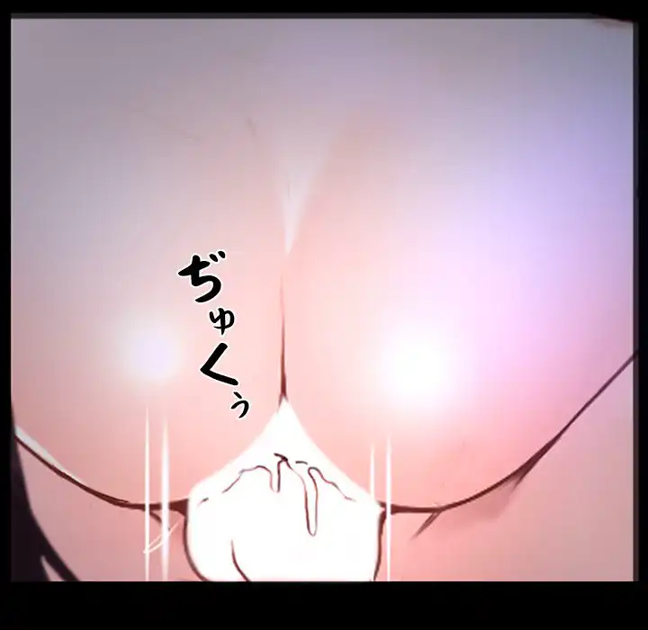 ページ 8 — 第11話