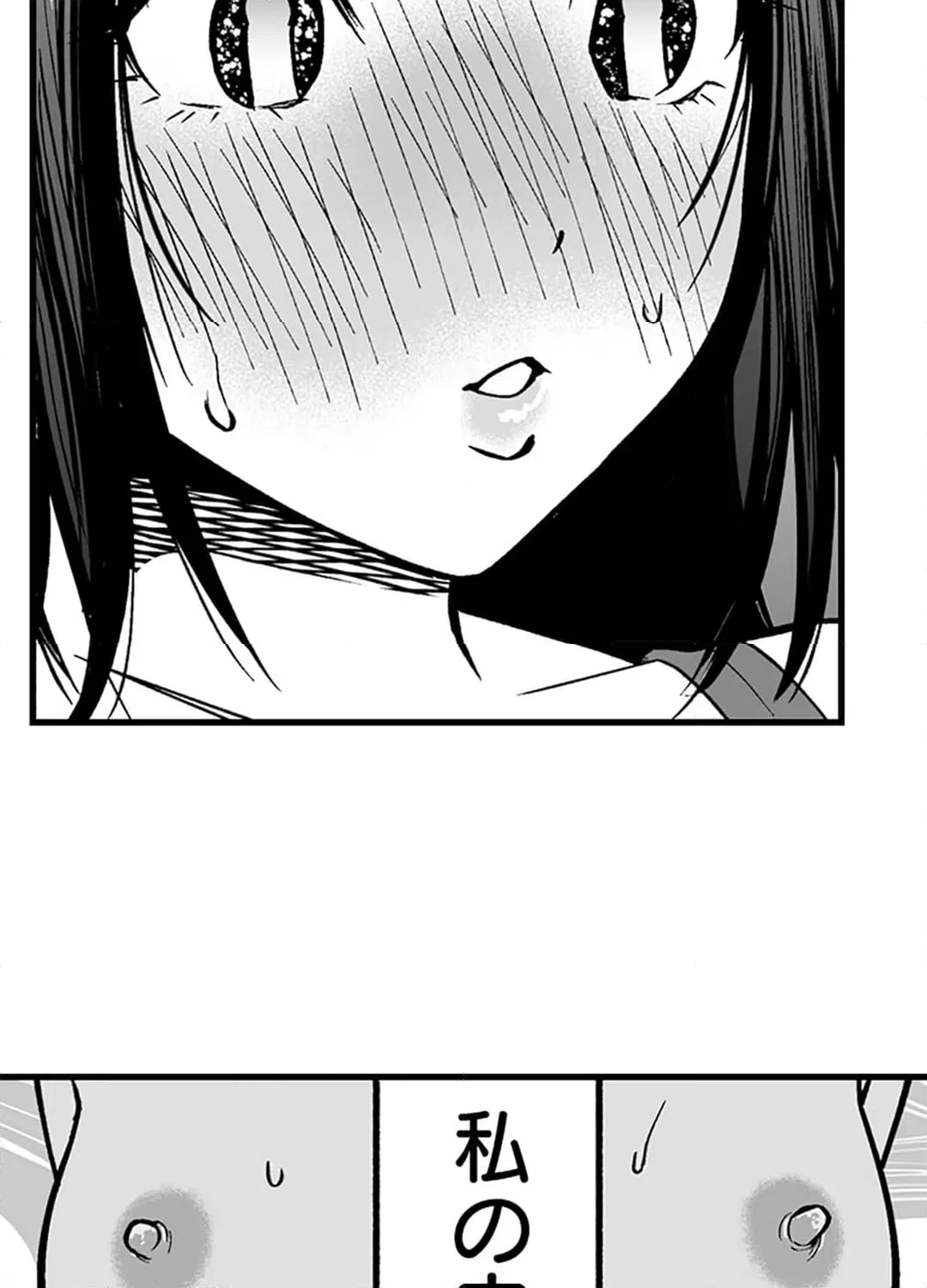 ページ 13 — 第3話