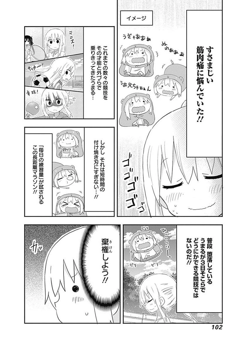 ページ 4 — 第173話