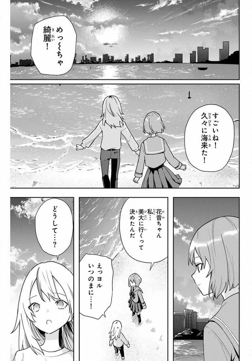 ページ 13 — 第15話