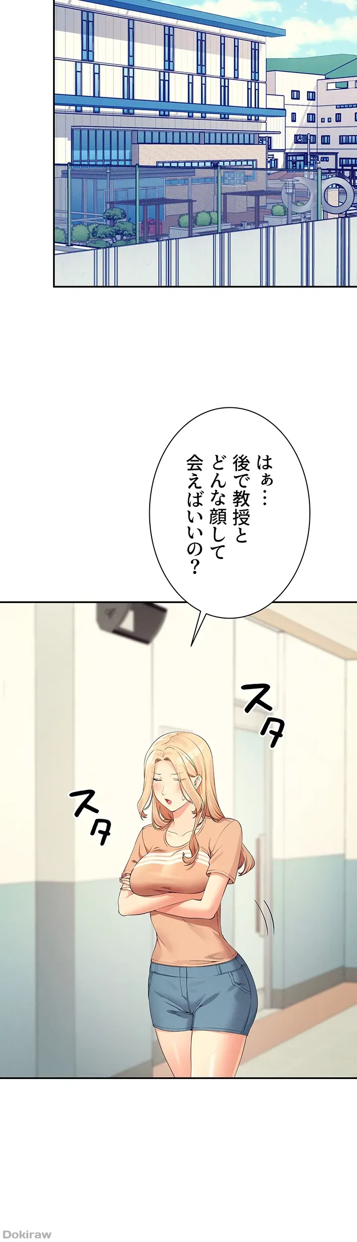 ページ 33 — 第103話