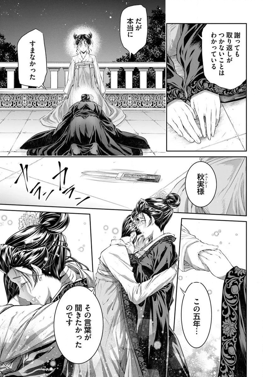 ページ 8 — 第19.4話