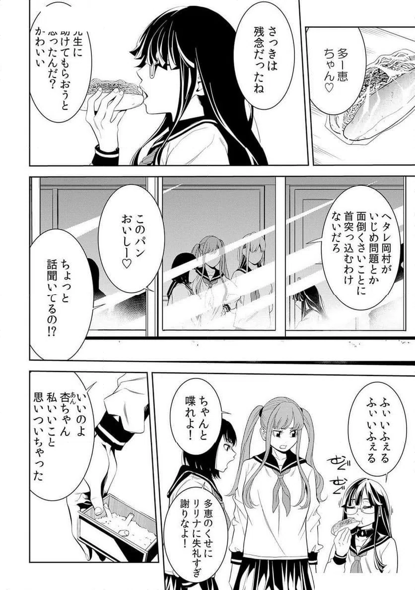 ページ 28 — 第1話
