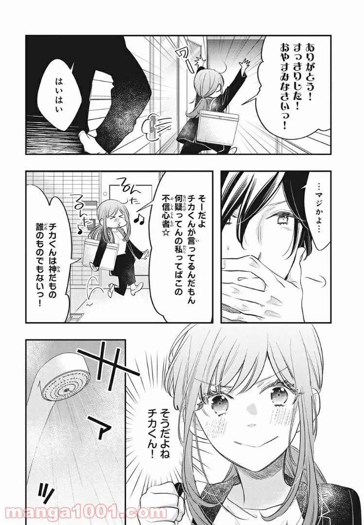 ページ 12 — 第11.1話