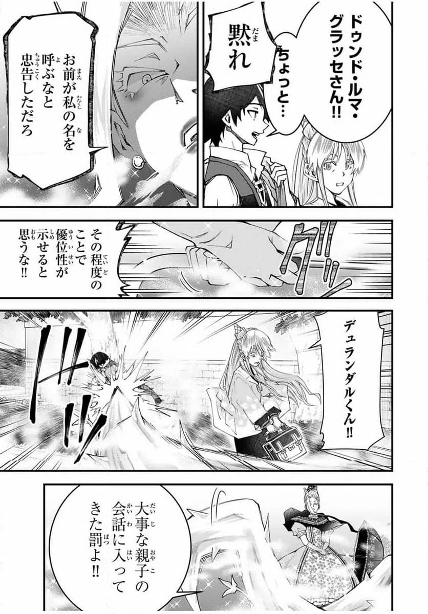 ページ 7 — 第15話