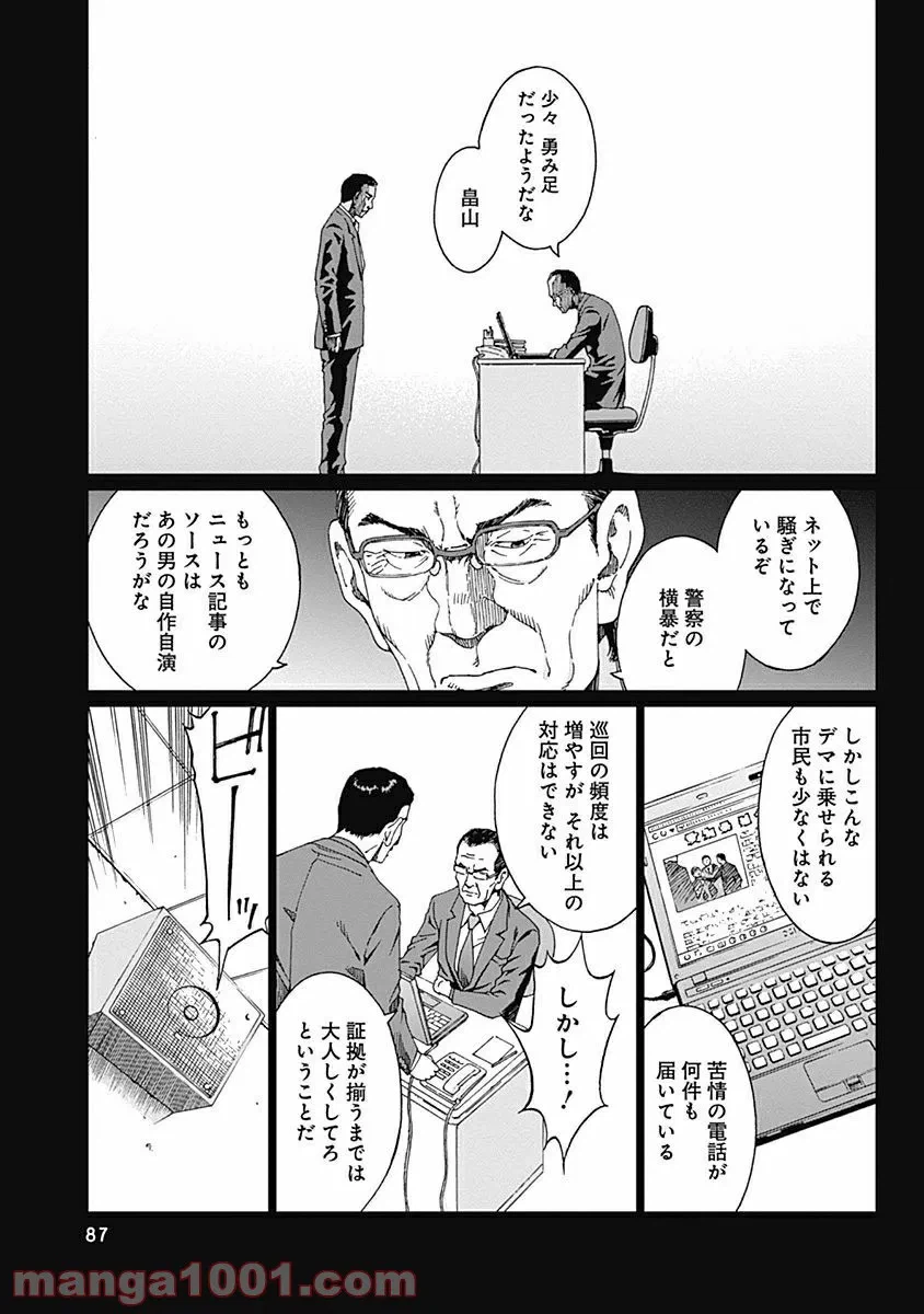 ページ 13 — 第3話