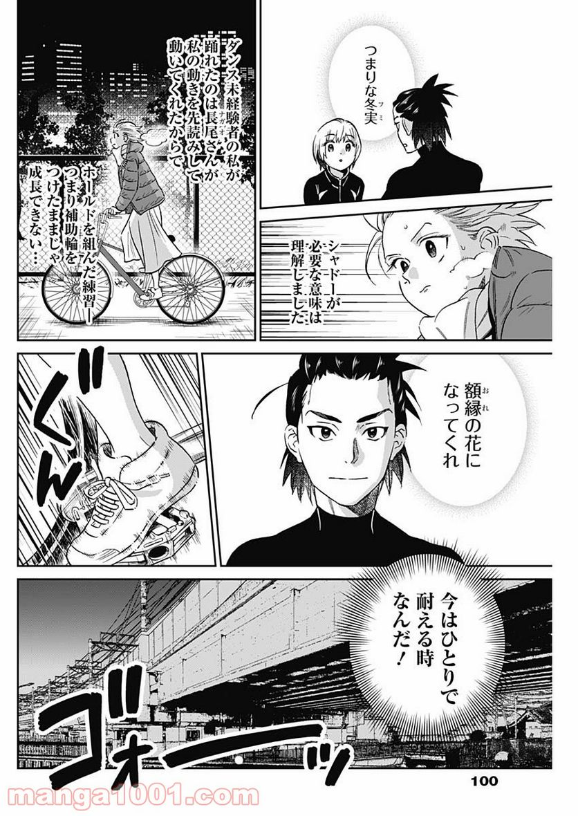 ページ 30 — 第2話