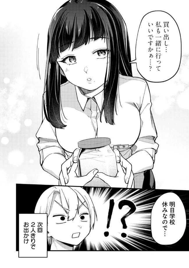 ページ 4 — 第4話