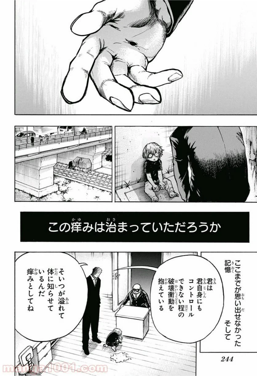 ページ 4 — 第237話