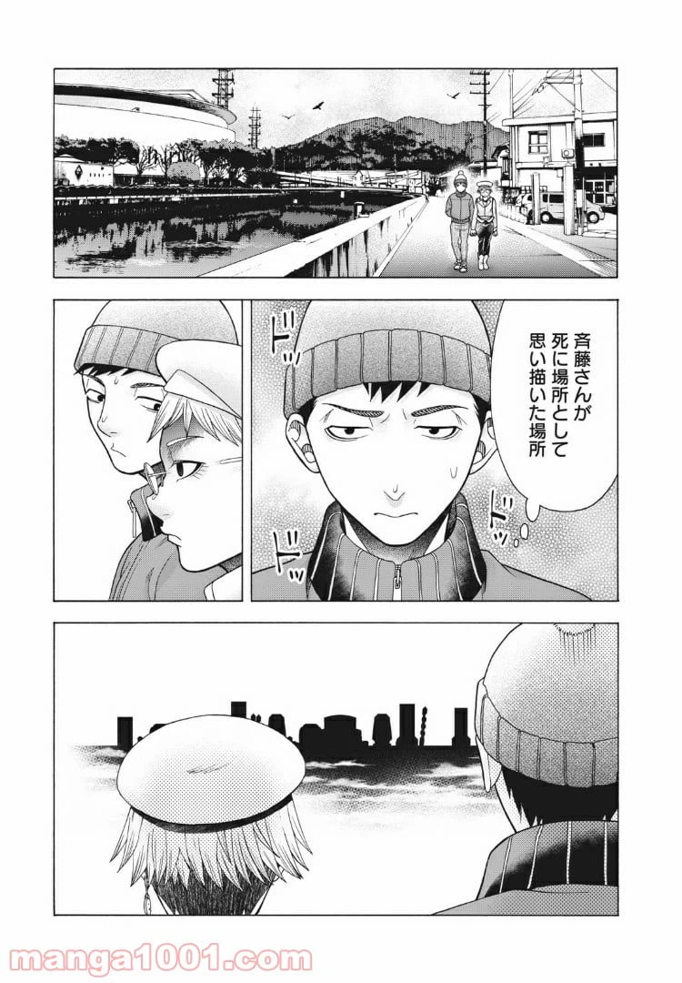 ページ 7 — 第78話