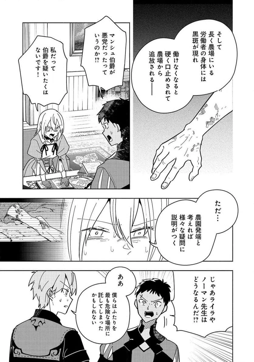 ページ 13 — 第22話