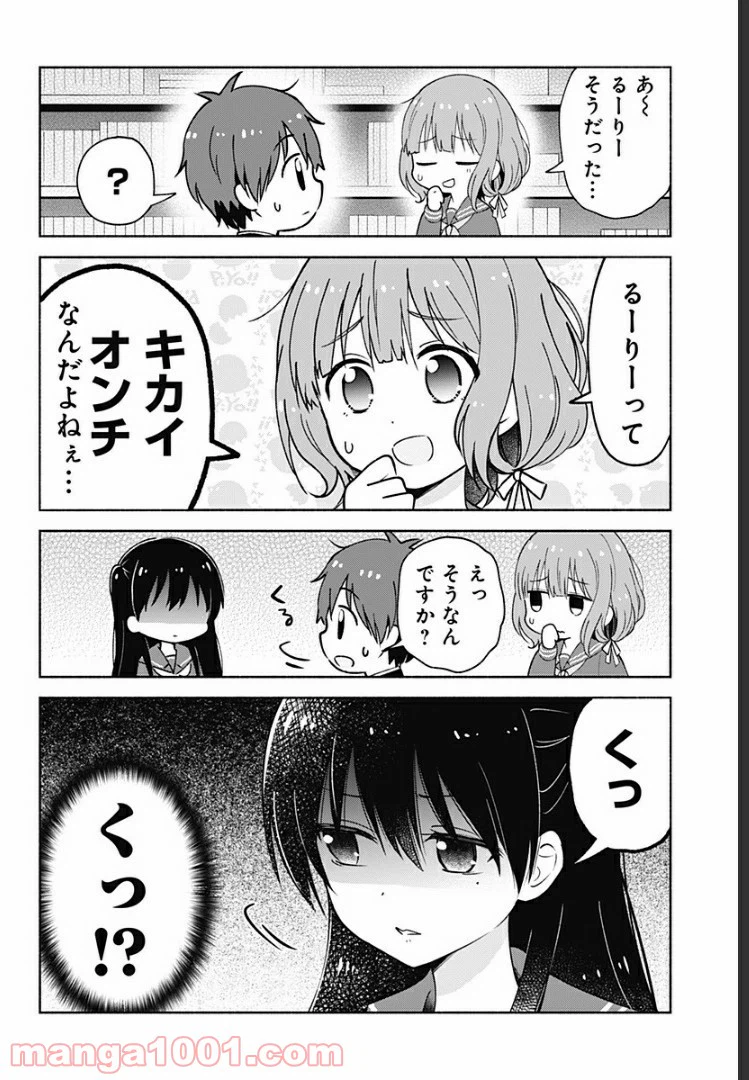ページ 10 — 第5話