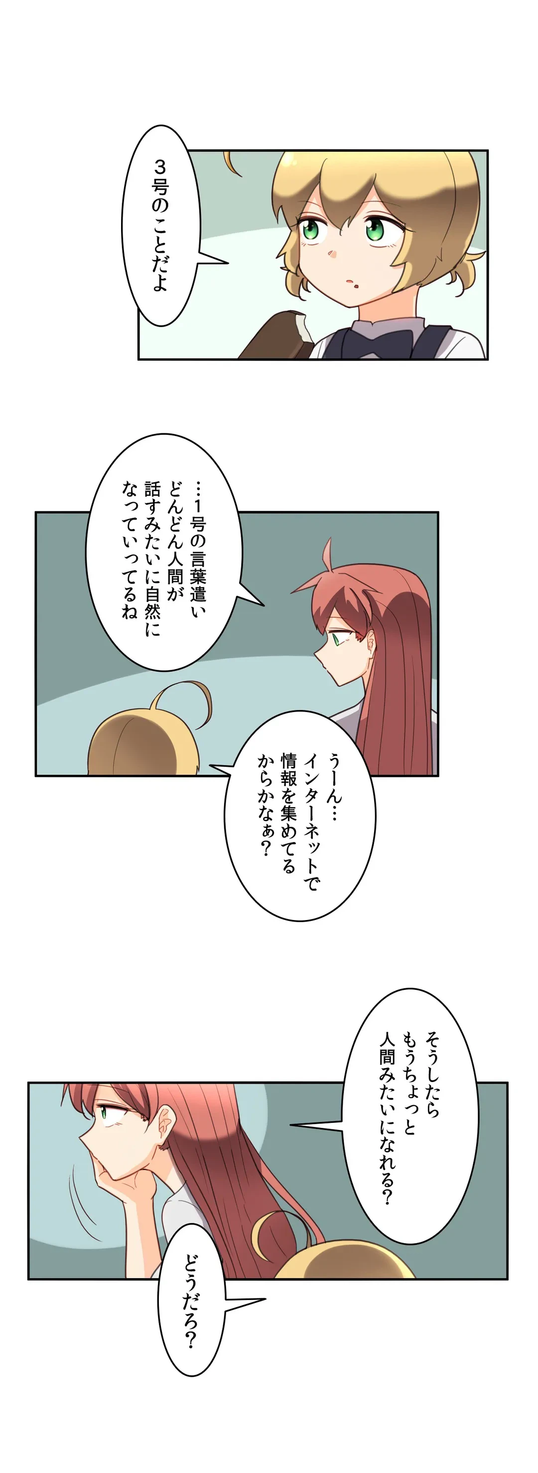 ページ 19 — 第33話