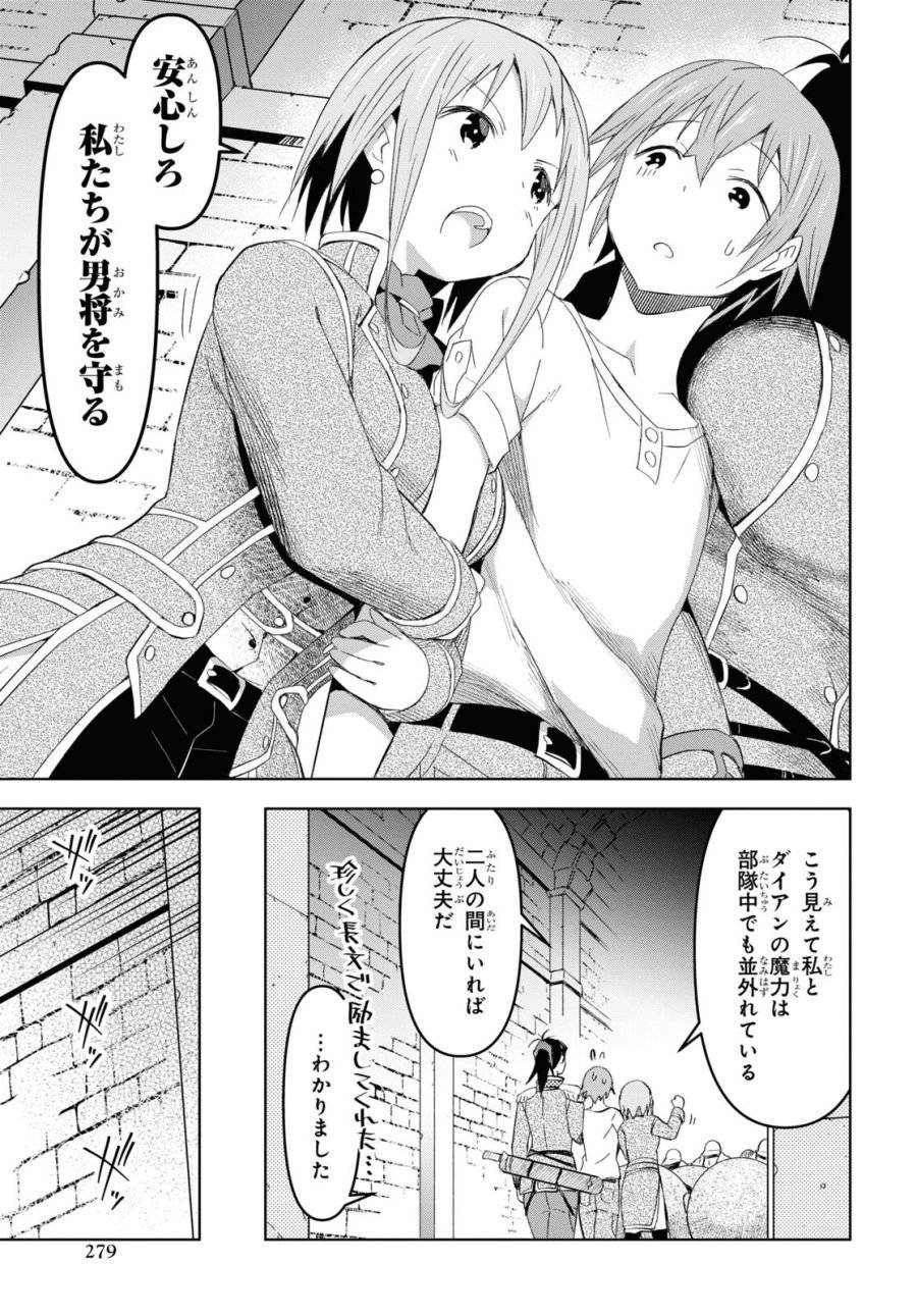 ページ 25 — 第19話