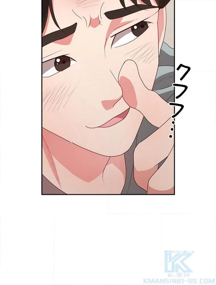 ページ 8 — 第6話