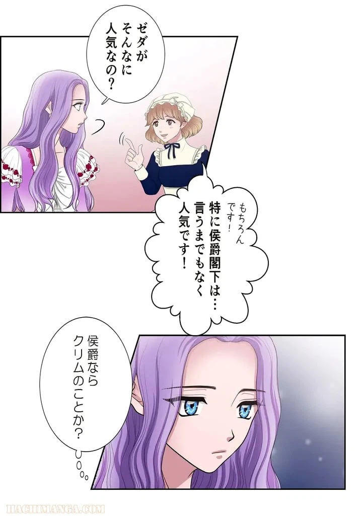ページ 21 — 第11話