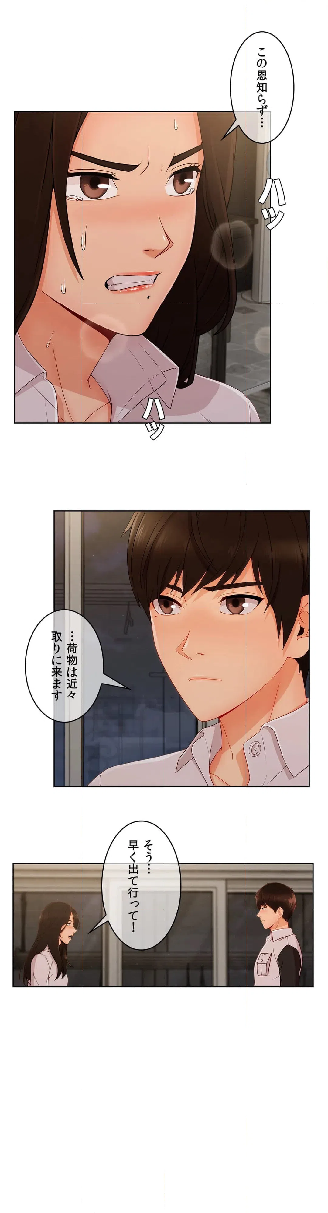 ページ 28 — 第37話