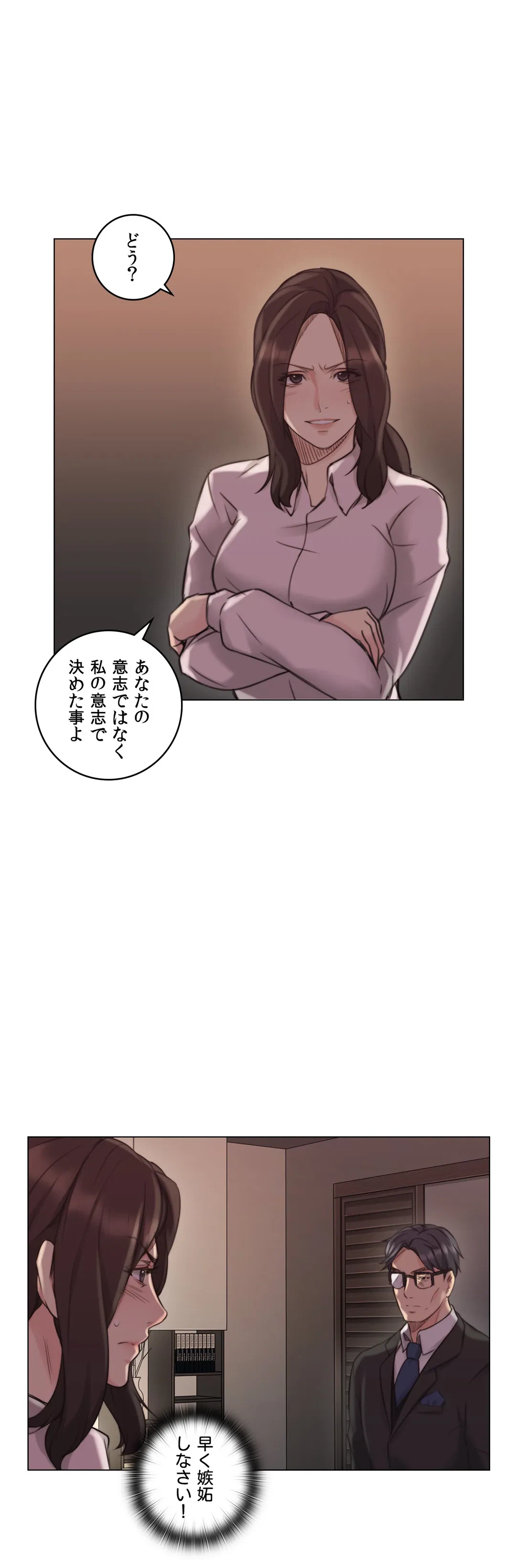 ページ 22 — 第43話