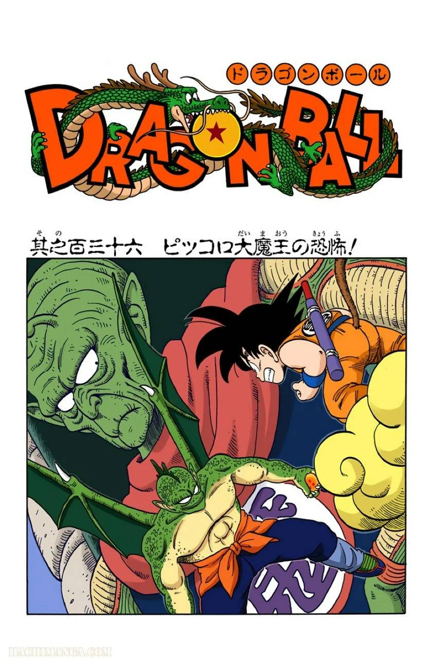 ページ 18 — 第12話