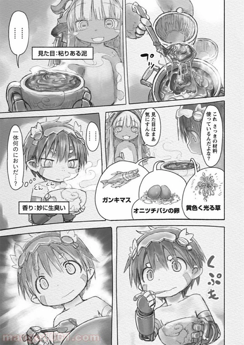 ページ 15 — 第21話