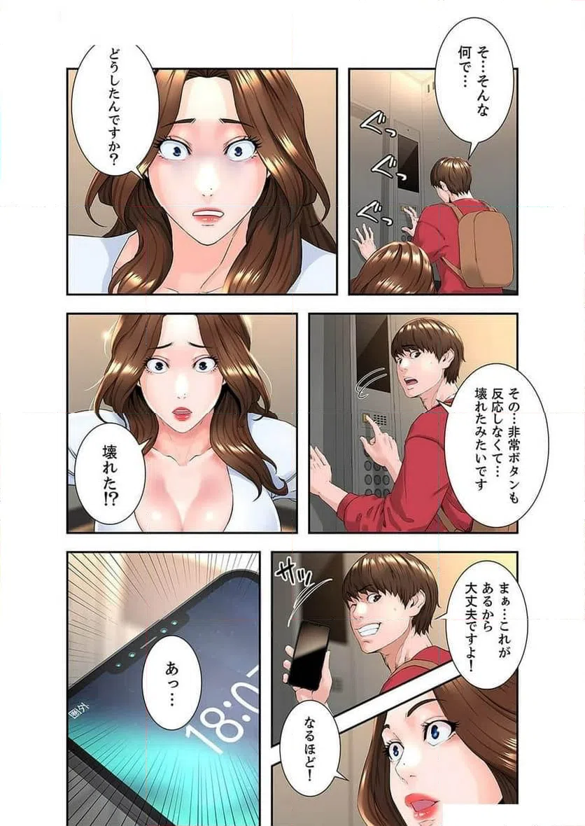 ページ 29 — 第1話