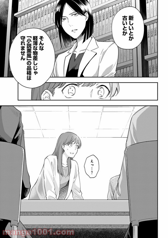 ページ 16 — 第2.1話