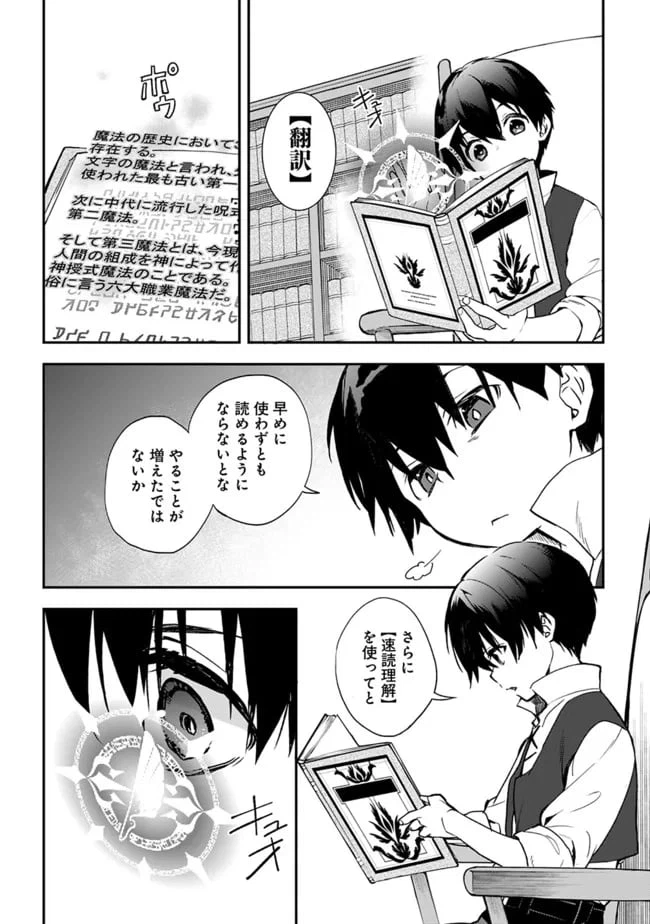 ページ 10 — 第3.1話
